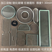Customized laboratory high temperature resistant sight glass tempered disc customized round square glass plate partition thickness 1-50mm