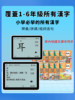 Traditional Chinese Pinyin Literacy and Writing Pronunciation Dictionary Machine for Elementary School Traditional Chinese Mandarin Chinese Learning Machine