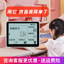 好慧学拼音识字幼小衔接拼音拼读早教学前拼音拼读训练学习机