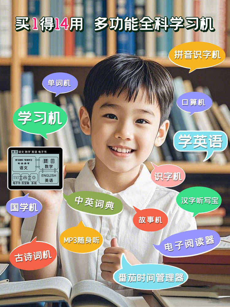 Haohuixue Learning Machine Pinyin Learning Tool Chinese Phonics Universal Language Learning Device for Elementary School Students Children's Pocket Reading Device
