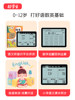 Haohuixue Learning Machine for Primary School Pinyin Literacy and Chinese Language Synchronization, Children's Reading Machine, Training Tool, Early Education Machine