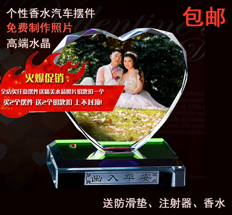 Personality creative perfume car interior decoration accessories send male and female friends Tanabata gift heart-shaped crystal photo customization