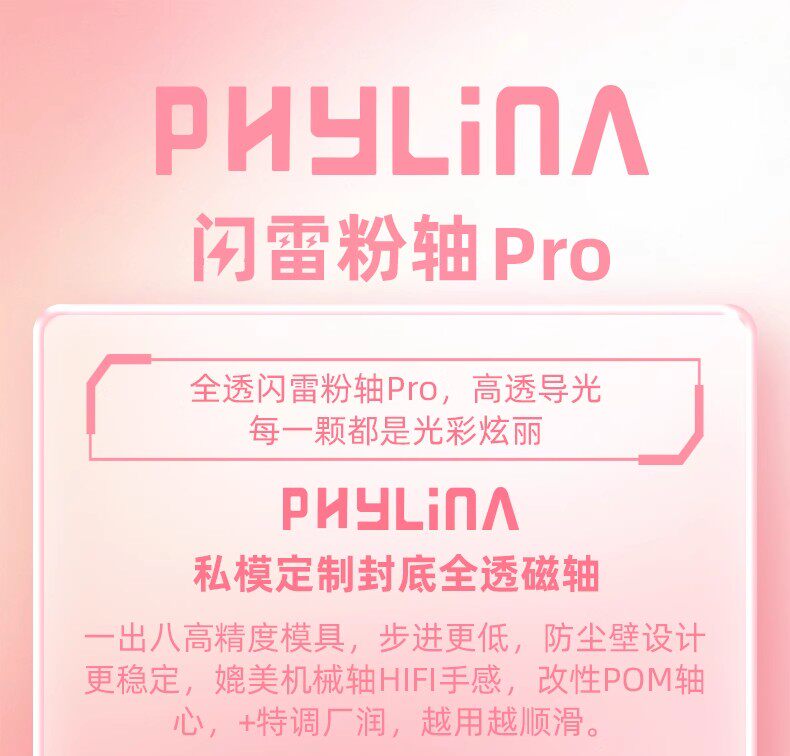 Вал 【顺丰】闪雷磁轴体封底高性能rt精度0.003rgb透亮导光柱磁轴键盘
