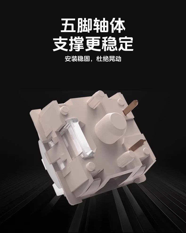Вал 【顺丰】高特outemu破晓轴客制化五脚带导光柱提前大段落轴厂润