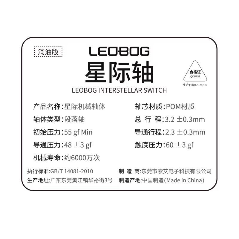 Вал 【顺丰】leobog星际轴提前大段落厂润类hp机械键盘轴体开关带透镜