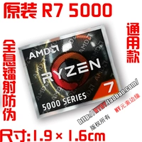 R7 5000 1.9x1.6cm