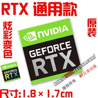 N1.RTX 1.8cm