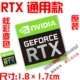 N1.RTX 1.8cm