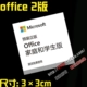 W2.OFFICE 3cm