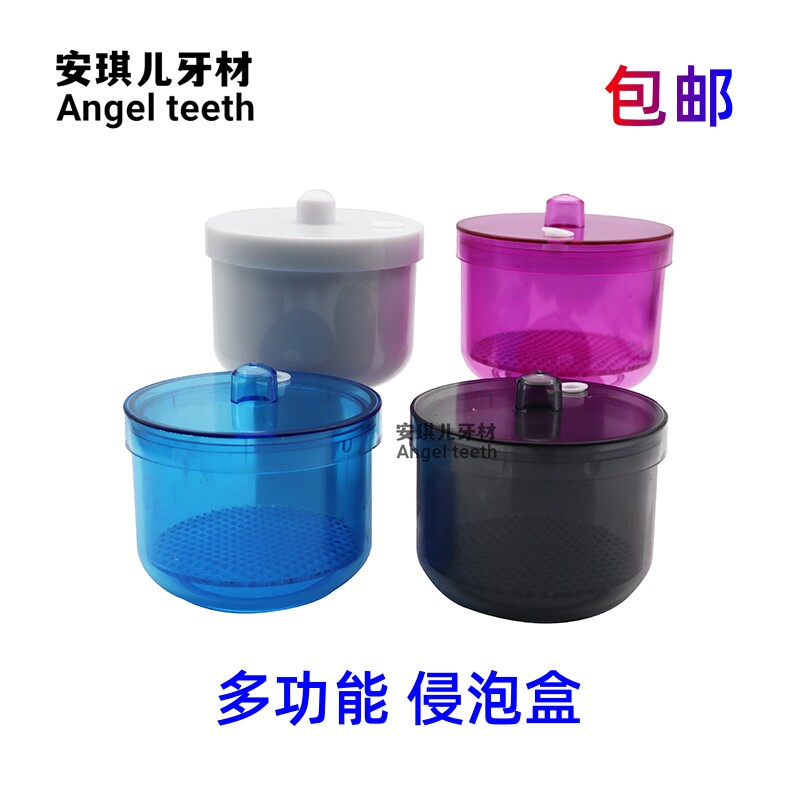 牙科材料车针消毒盒浸泡盒塑料制品可高温消毒齿科口腔工具收纳