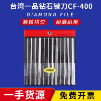 Authentic Taiwan first-class Besdia CF-400 diamond alloy file flat file diamond large flat bevel file