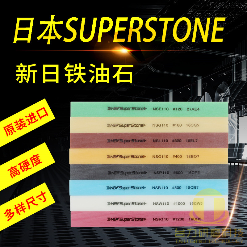 Original clothing imported Japan Nippon Nippon Steel NEW SUPER STONE FIBER OIL STONE MOLDS POLISHED OIL STONE STRIPS 1010M