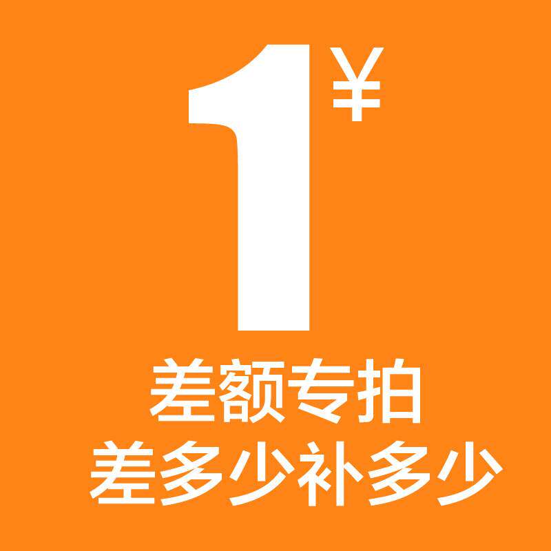 How much is the difference?