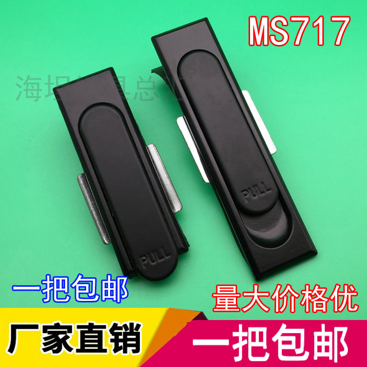 717-1 Cabinet Lock MS717-2 Device Strip Lock Mechanical Plane Lock Waterproof Enclosure Lock Distribution Cabinet Door Lock
