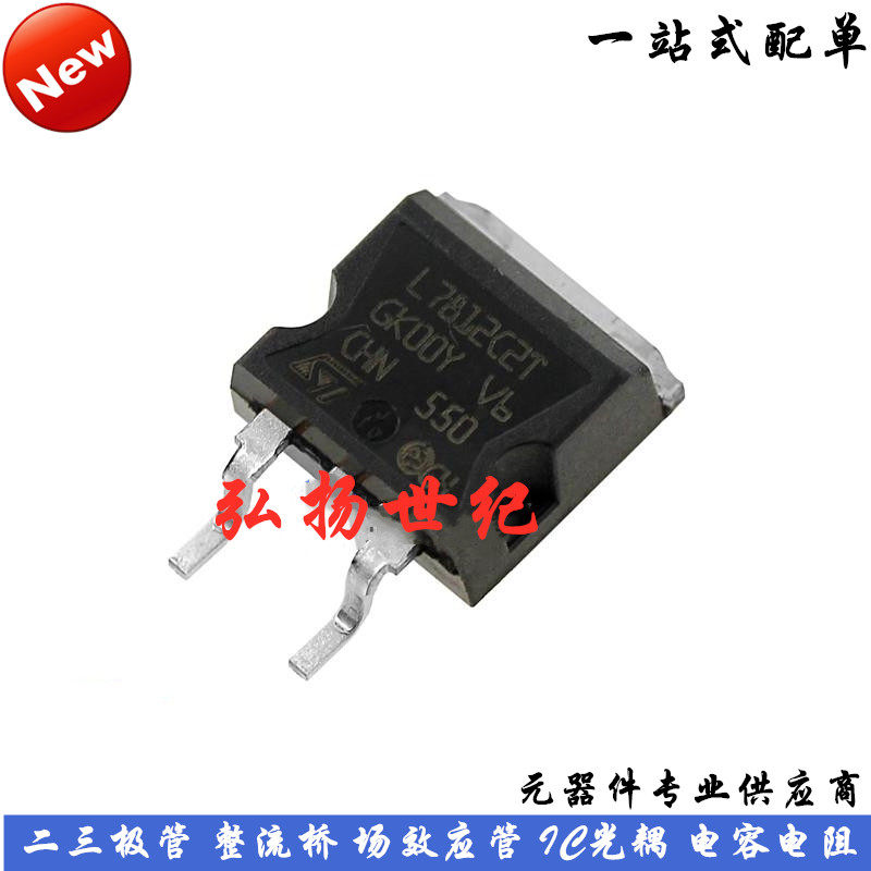 New L7812C2T TO-263 three-end voltage regulator tube L7812CD2T-TR 7812 spot straight beat
