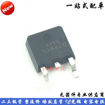 New AMS1084CD-1 8V AMS1084CD-2 5V patch TO SOT-252