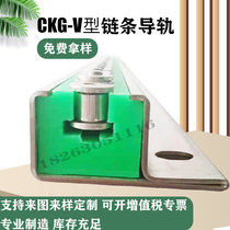 CKG chain guide rail processing nylon slider high temperature resistant polyethylene wear-resistant strip polyformaldehyde transmission chain guide rail