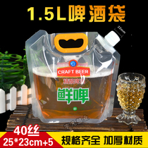Fresh Beer Packing Bag Custom Thickened Carry-on Plastic Suction Nozzle Bag Disposable Zale Packing Bag 1 5L