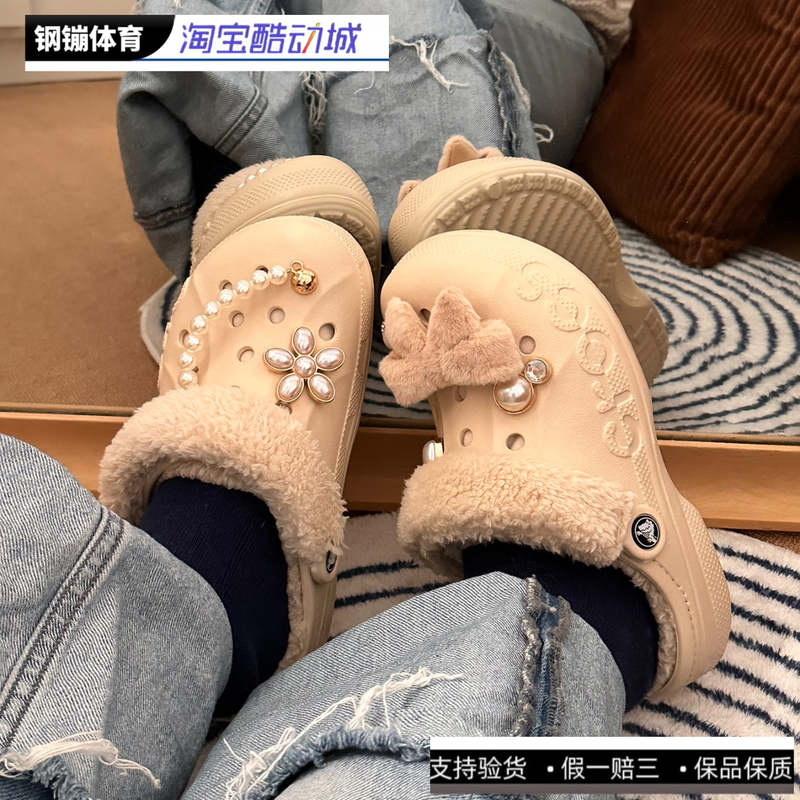 Crocs Genuine Warm Clogs from the Same Model as the Store, Unisex Autumn and Winter Outdoor Furry Shoes 206633