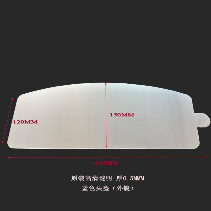 Sandblasted Helmet Lens High Definition Transparent Pvc Gear Sandsheet Helmet Protective Lens Sandblasting Helmet Protective Film-Taobao