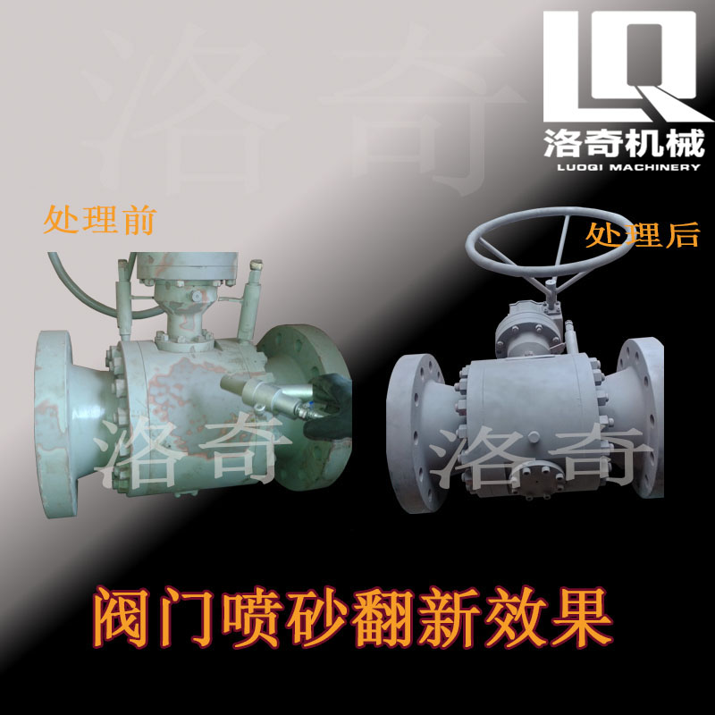 Butterfly valve gate valve flange ball valve refurbishment sandblasting machine rust removal paint sandblasting machine