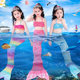 Mermaid Tail Kids Princess Skirt Girls Colorful Swim Clothes Three-Piece Mermaid Costume