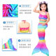 ເດັກຍິງ Mermaid ເຄື່ອງນຸ່ງຫົ່ມ Princess Skirt Swimsuit ຊຸດງາມສີສັນ Mermaid ຫາງ Bikini Swimsuit