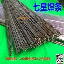 Silver welding strip phosphorus copper welding rod copper welding length 40CM welding refrigeration accessories large preferential