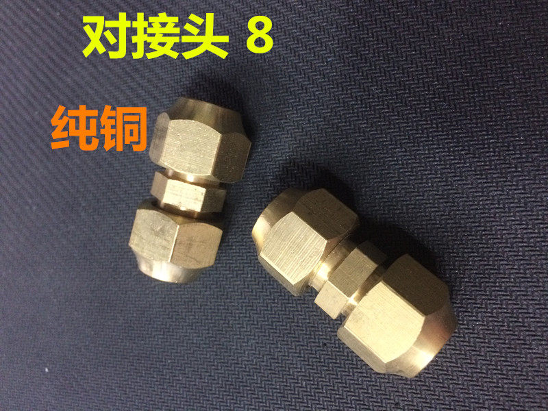 Air-conditioning copper pipe connection head double joint 8 pairs of joints direct head pure copper with nut imperial air-conditioning accessories