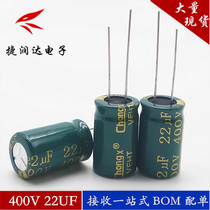 400V22UF400V high frequency low resistance long life switching power supply electrolytic capacitor 13X17 13X20 10X16 10X16