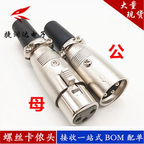 Day Style High Quality Lock Screw Triple Core Camnon Head Microphone Audio Plug Canon Head Mother Head