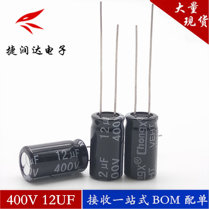 400V12UF new long life LED switching power supply special electrolytic capacitor 12UF 400V 8X15