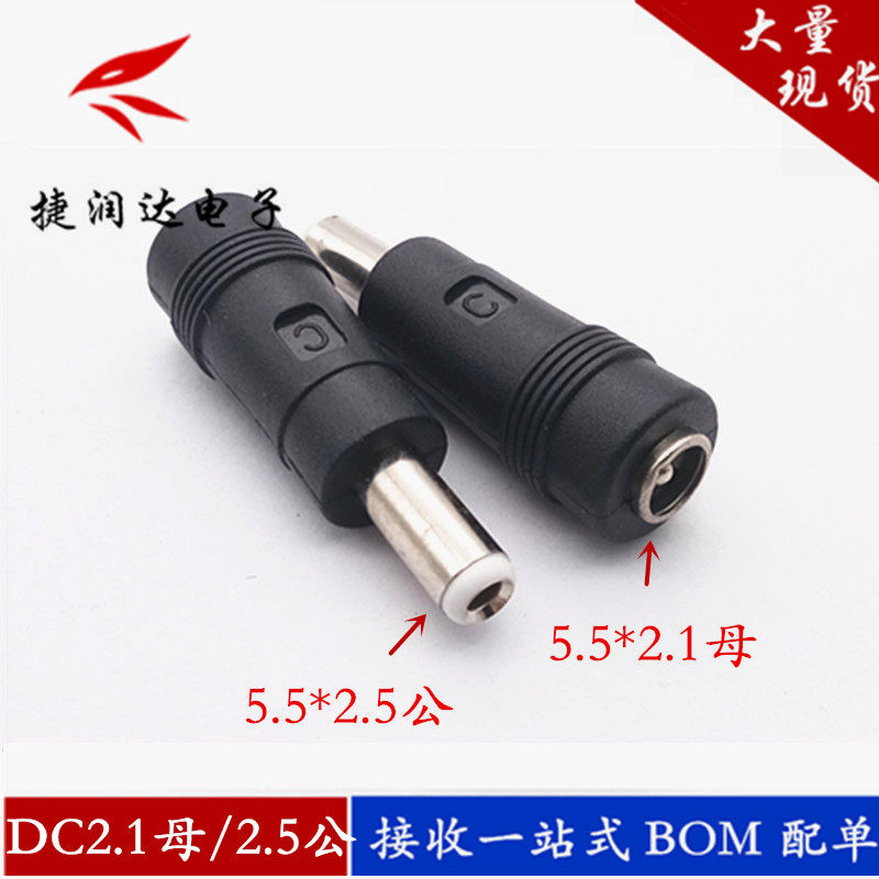 DC Conversion Head Laptop Power Plug adapter 5 5X2 1 turn 5 5X2 5 public
