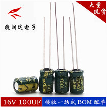 16V100UF high frequency low resistance long life new plug-in electrolytic capacitor 100UF 16V 5X7 5X11