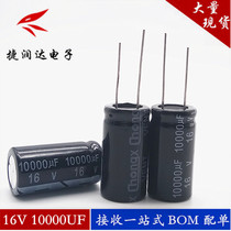 16V10000UF new long life resistant high temperature resistant electrolytic capacitor 10000UF 16V 16X30MM