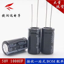 Special price 50V1000UF chongx filtering electrolytic capacitor 1000UF 50V volume 13X20 13x25