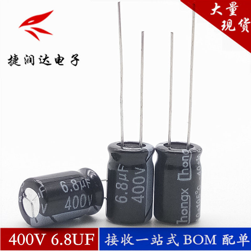 400V6 400V6 8UF new high frequency long life LED switching power supply special straight plug capacitor 8x12