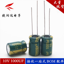 10V1000UF high frequency low resistance high temperature resistant plug-in electrolytic capacitor 1000UF 10V 8X12MM