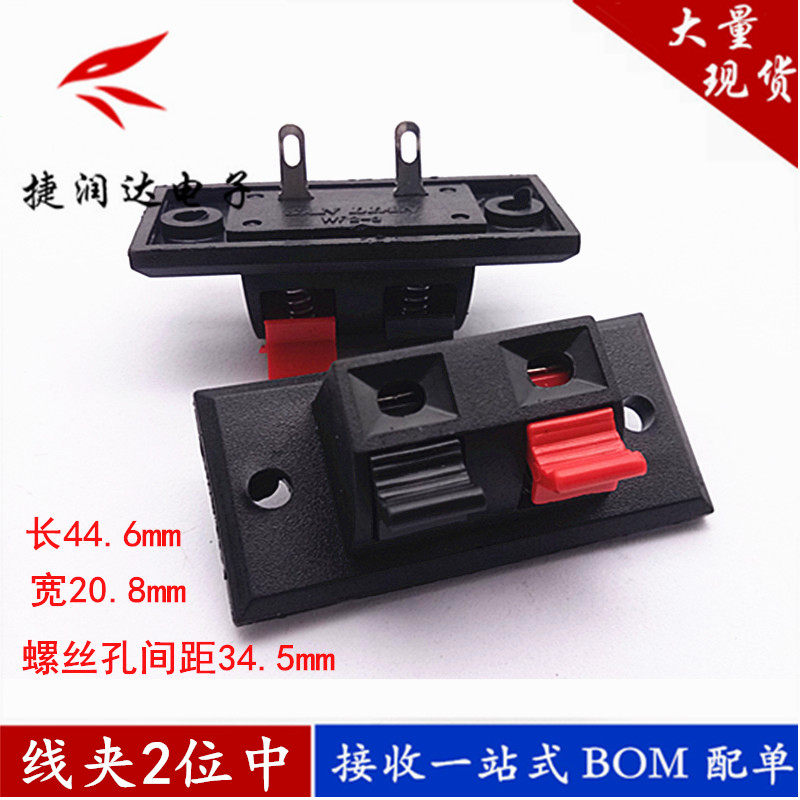 Two Horn Clips Speaker Wire Clip Wire Clip Wire Clip Audio Wire Clip Panel Clip