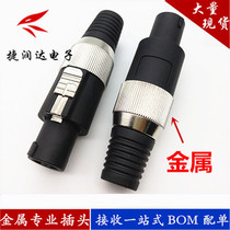 Sound Speaker Joints Quad-core Professional Speaker Plug Power Amplifier Horn Line Sound Box Line Kanon Joint Oomph