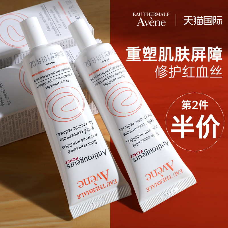 Avène repairs thinning and thickening of cuticles, improves redness, cheeks, face, skin barrier, redness and removal