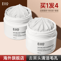 eio cleaning face mask female men deep cleaning pores special mud film oil leather shrink to black head acne closure