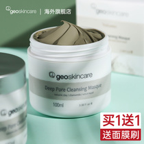 New West Mystery Cleaning Mask Female Deep Pores Special to Blackhead Acne Volcanic Rock Coating Mud Men