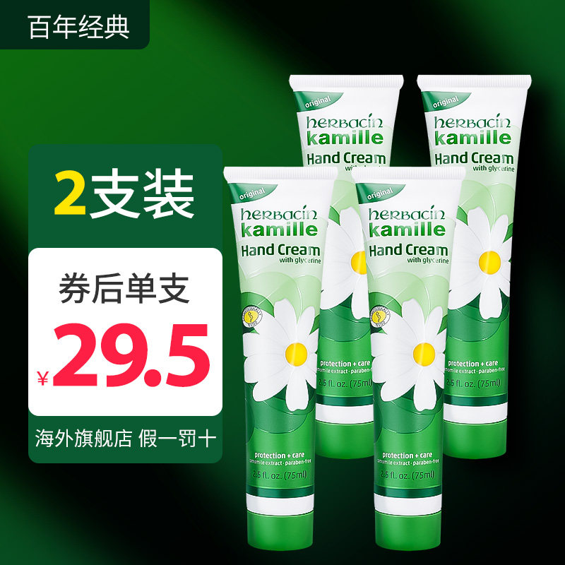 German Chamomile daisy hand cream Female moisturizing moisturizing moisturizing whitening tender white Chamomile autumn and summer anti-chapping