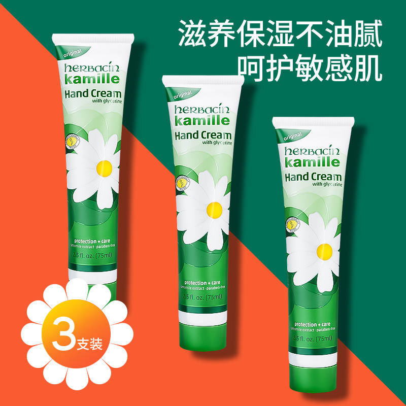 Heben Qingyang Chamomile Small Chamomile Daisy Hand Cream Female Moisturizing Moisturizing Hydration Hydration Whitening Whitening Non-Greasy