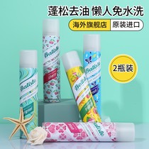 Beatis silk-free spray head hair to oil fluffy water-free shampoo dry hair dryer for pregnant woman with dry cleaning of oil god