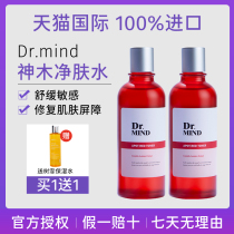 Dr mind Shenmu water repair first aid shrinkage pore moisturizing moisturizing women skin care toning makeup moisturizing red water