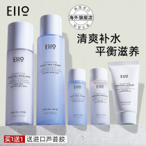 eiio water milk set female hydrating student mens mixed oil skin pox muscle dry skin skin skin care products