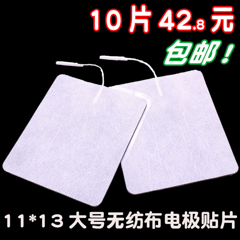 5 pairs of clothes 11 *13 unwoven electrode sheet small black clamp type massage instrument electromagnetic physiotherapy self-adhesive large patch silicone sheet