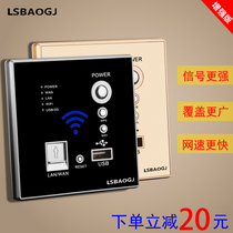 Roson Treasure Smart Home Wall Routers Smart Socket Wifi Home Hotel 300M one trillion Wireless Ap Panel